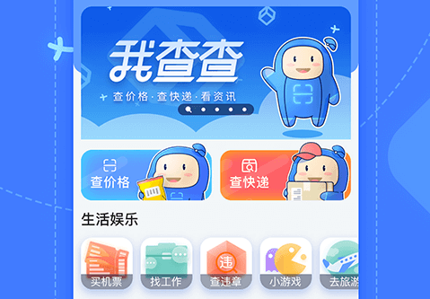 二维码扫描app下载软件哪些好 实用的扫码app下载榜单合集截图