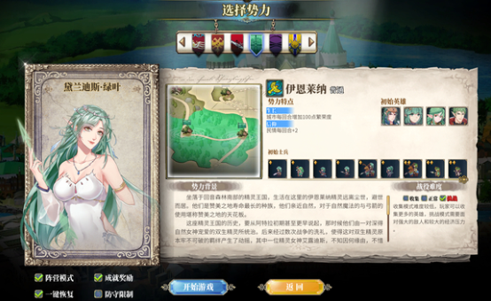 伊格利亚战记有哪几款势力 伊格利亚战记全势力简介截图