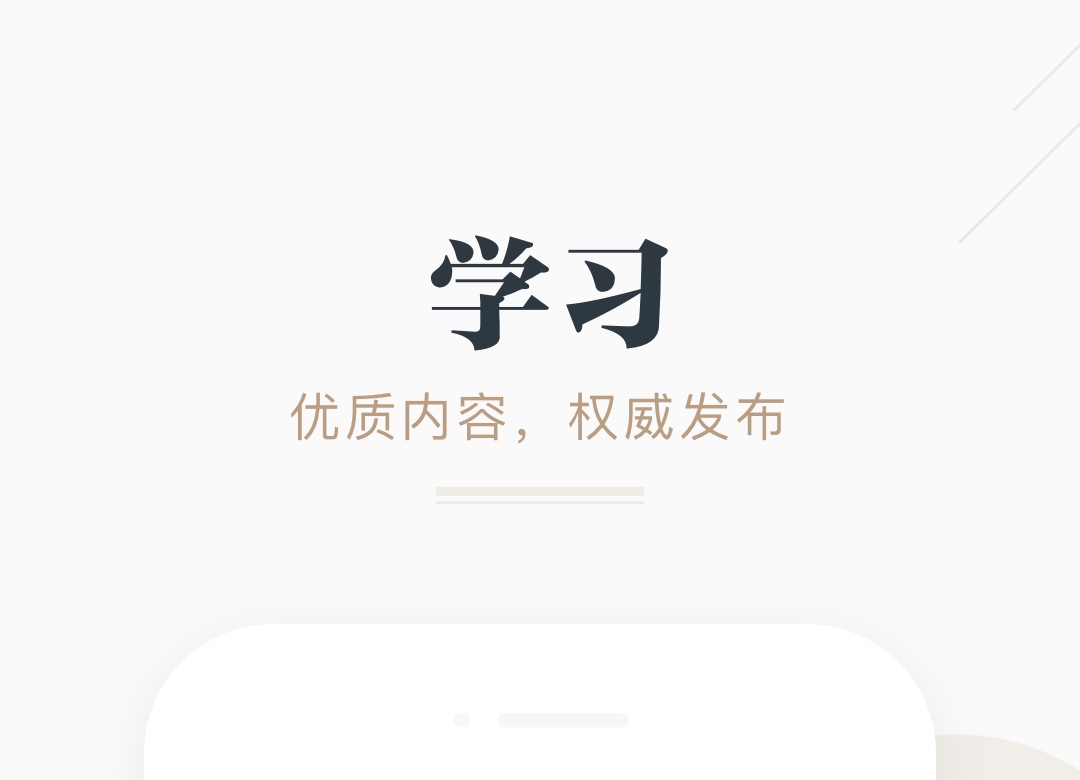 不用钱的学习软件有哪几款 免费的学习软件TOP10截图
