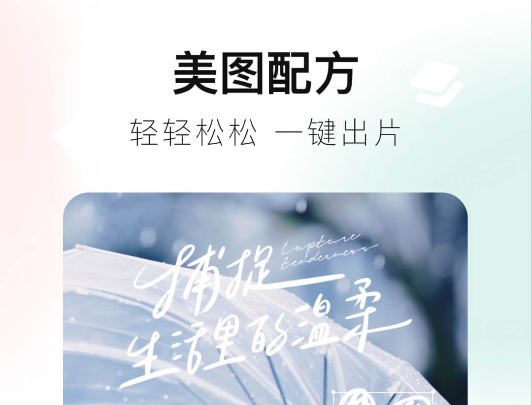 在原图上改字的软件不用钱分享 能够在原图上改字的软件有哪几款截图