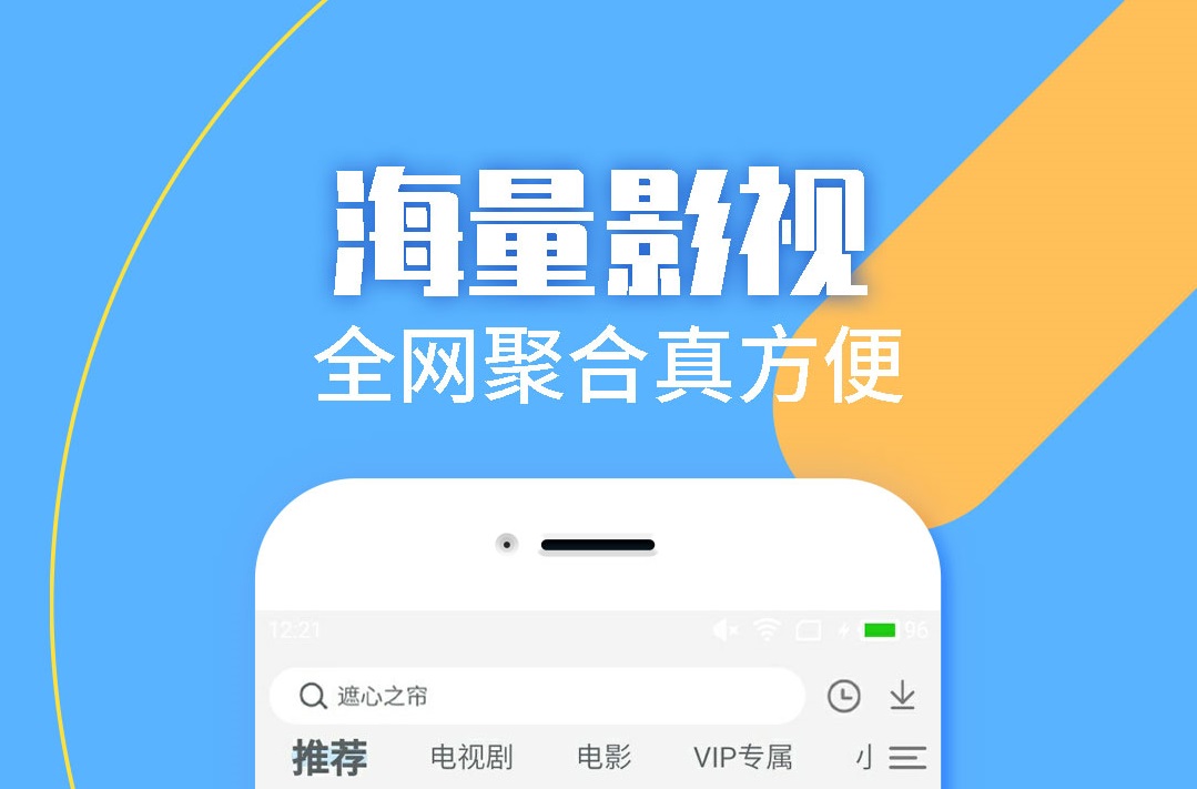 什么软件无需1追剧after_3vip 最全的不用钱追剧软件下载分享截图