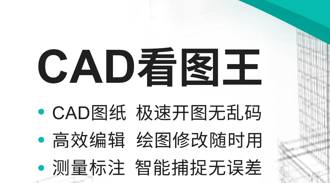 pdf转cad用什么软件不用钱 实用的pdf转cad软件榜单合集截图