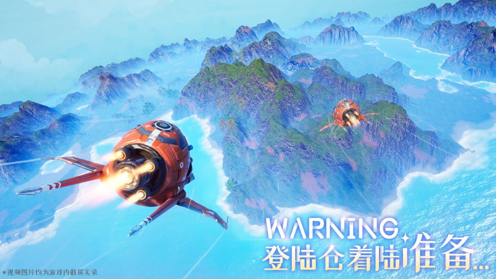 我们的星球好玩吗 我们的星球游戏手机版玩法盘点截图