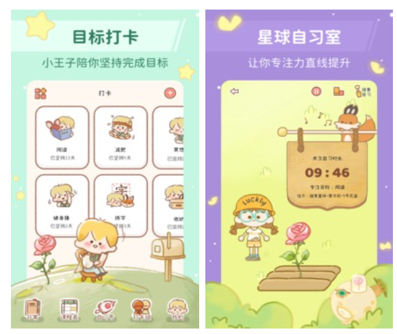 电子手帐app下载有哪几款 电子手帐app下载TOP10截图