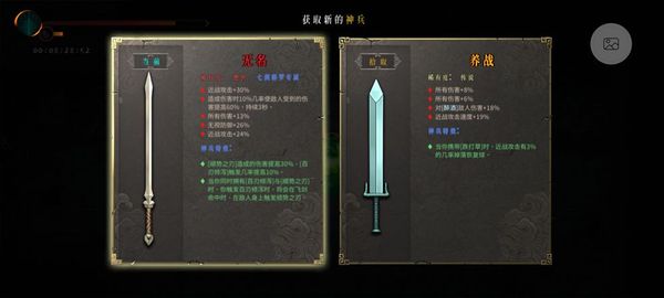 暖雪游戏手机版无量万剑流怎么玩 无量万剑流发育思路推荐截图