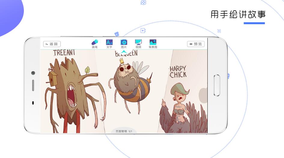 动画制作app分享 最新动画制作app有哪几款截图