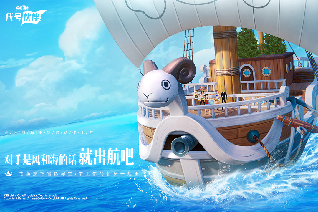 代号伙伴什么时候上线 代号伙伴公测时间指引截图