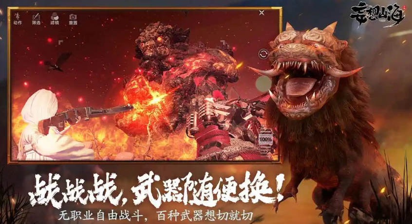 妄想山海交易平台安全吗 正规的妄想山海交易app叫什么名字截图