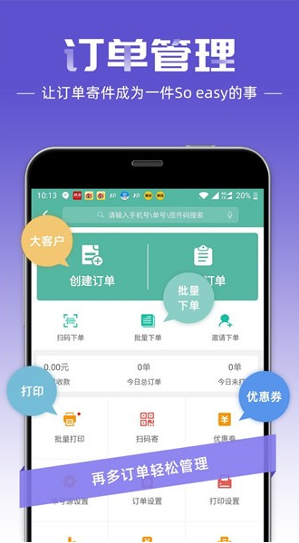 不用钱发短信软件哪些好 介绍快速正规的免费发短信软件截图