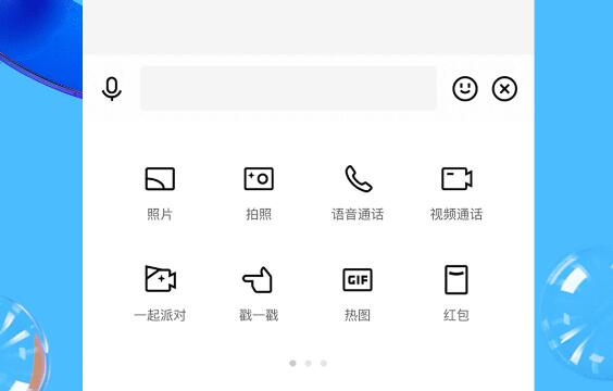 相亲交友软件下载分享 最新相亲交友软件有哪几款截图