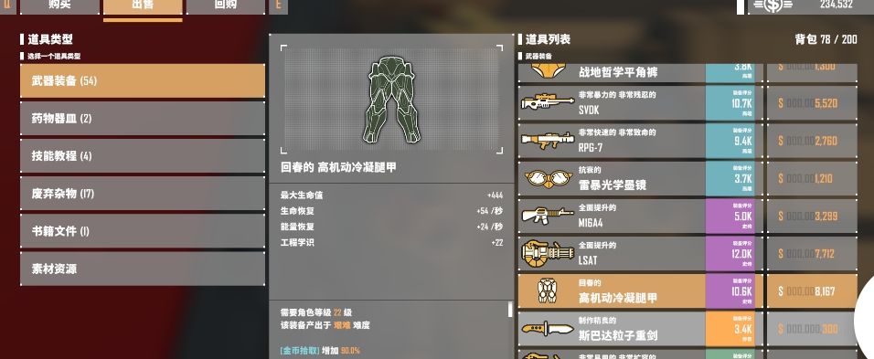 基因特工传奇装备有没有 传奇装备获取方式盘点截图