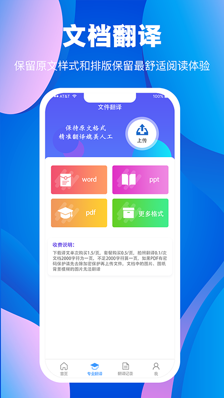 学泰语app有哪几款 能够学泰语的软件有哪个截图