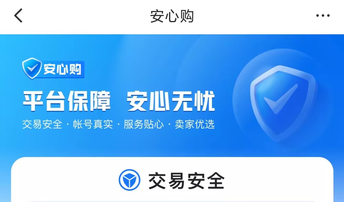 一个全民飞机大战号能卖多少 全民飞机大战账号出售平台分享截图