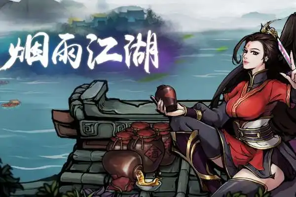 烟雨江湖教程合辑 烟雨江湖新手玩家指南截图