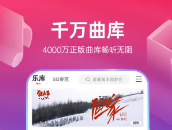 现在不用钱歌曲app哪些好 实用的免费歌曲APP分享截图