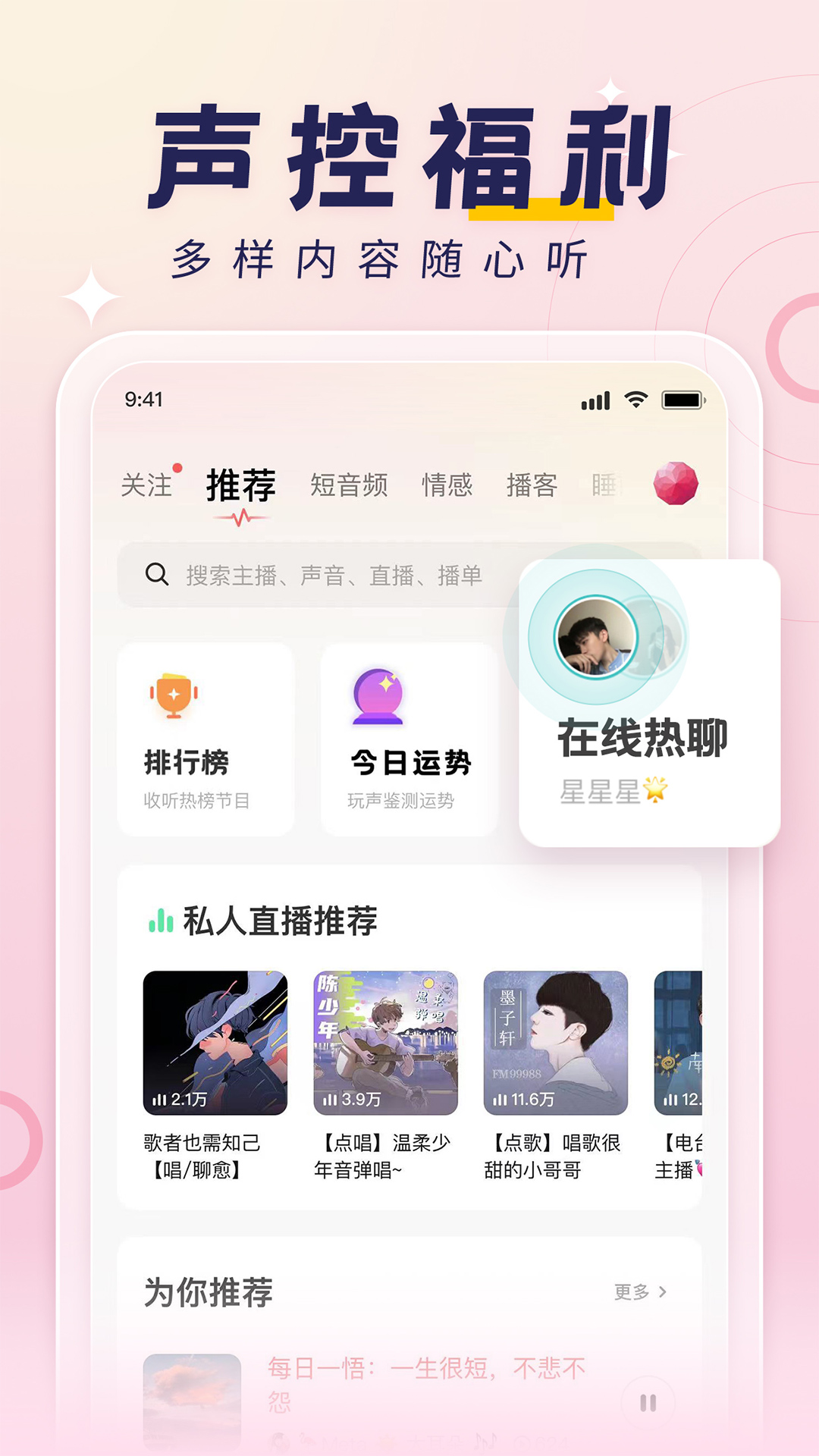 哄睡app有哪几款 实用的哄睡app分享截图