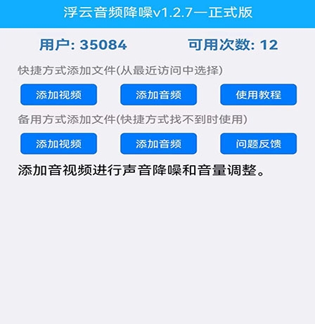 实用的降噪app有哪几款 好用的降噪app下载分享榜单截图