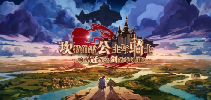 坎公骑冠剑买初始号去哪里好 坎公骑冠剑买号平台分享截图