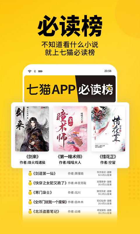 阅读小说app下载推荐合集