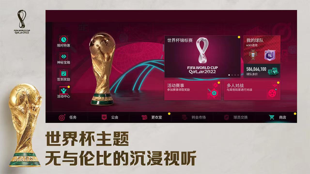 fifa足球世界买号安全吗 安全的买号app哪些好截图