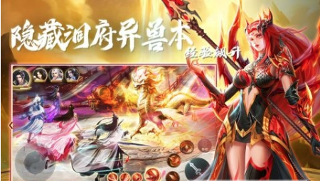 六界至尊礼包码2022最新推荐 六界至尊礼包码合辑截图