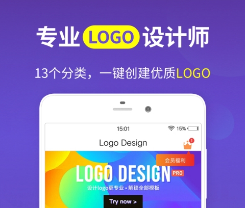 logo设计软件哪些好用软件分享 logo设计软件哪个好用合辑截图