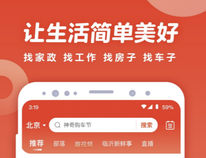 可靠的租房的app分享 实用的租房软件有哪几款截图