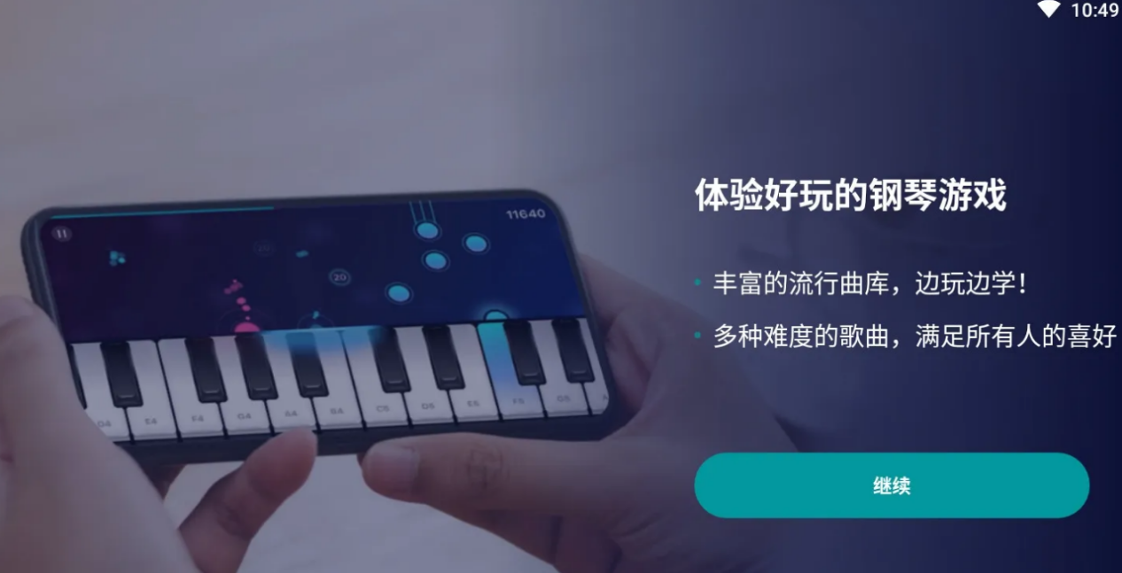 手机钢琴软件有哪几款 声乐类分享排名截图
