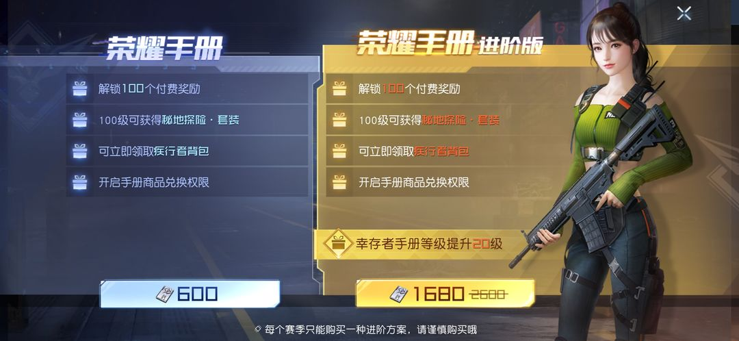 黎明觉醒氪金分享 氪金道具选择教程截图