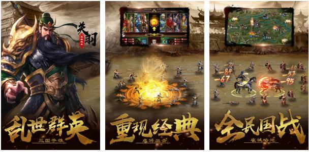 受欢迎的三国的策略游戏分享 三国策略手游安卓下载榜单合集截图