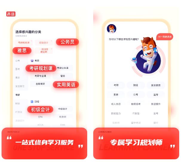 学生app有哪几款 实用的学生软件分享截图