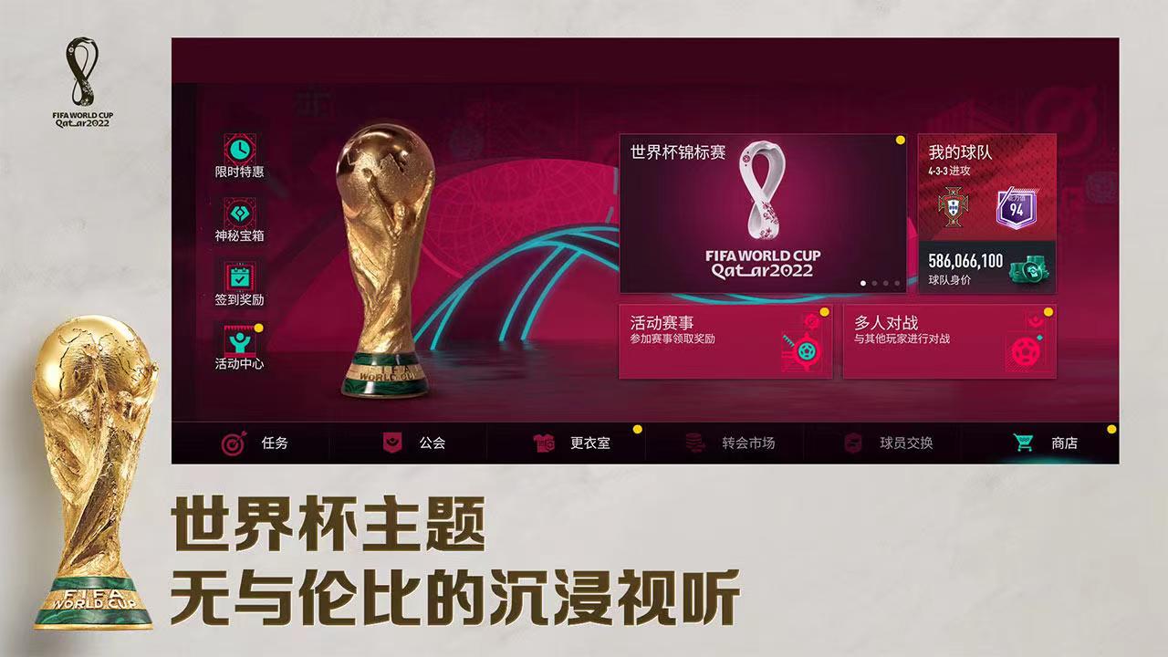 fifa足球世界成品号交易安全吗 安全性高的成品号交易app下载分享截图