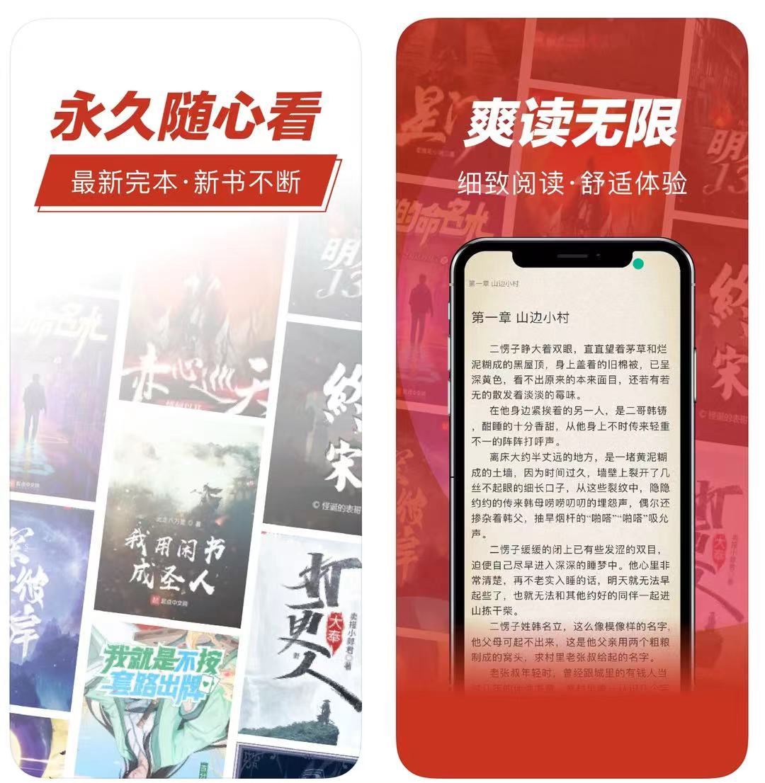 看双男主小说的app有哪几款 双男主小说的app榜单截图