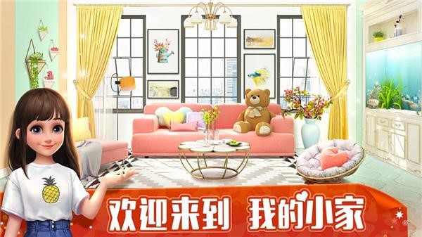 女生喜欢玩什么游戏 适合女生玩的游戏手机版分享截图