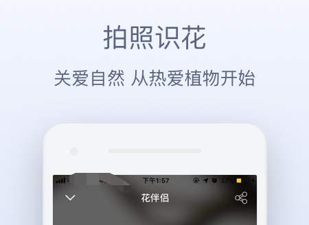 养花app榜单合集 养花的软件哪些好用截图