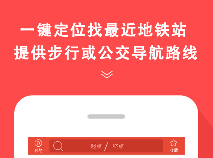 买地铁票的软件叫什么名字 精选地铁买票软件排行截图