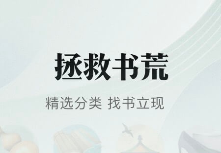 什么软件能够不用钱看斗罗大陆小说 可以看斗罗大陆小说的软件榜单截图