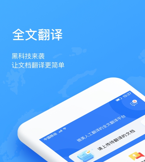 不用钱6before_4文档翻译软件合辑 好用的免费文档翻译软件有哪几款分享截图