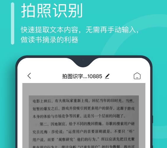 不用钱文字识别的软件有没有 能免费识别文字的软件下载分享截图