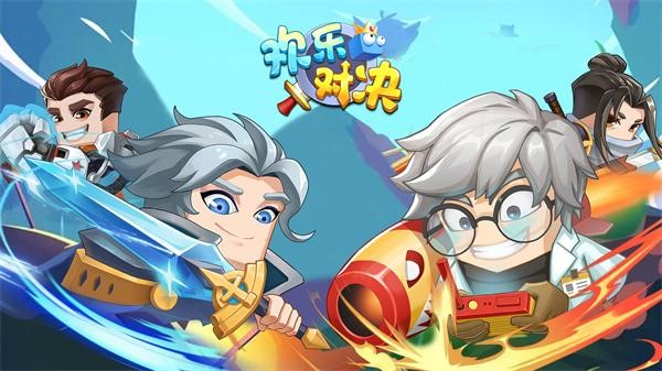 能邀请好友一起玩的游戏有哪几款 组队类游戏手机版分享截图