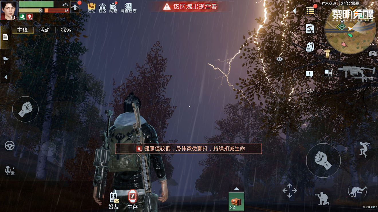 黎明觉醒什么时候正式上线 黎明觉醒上线时间指引截图
