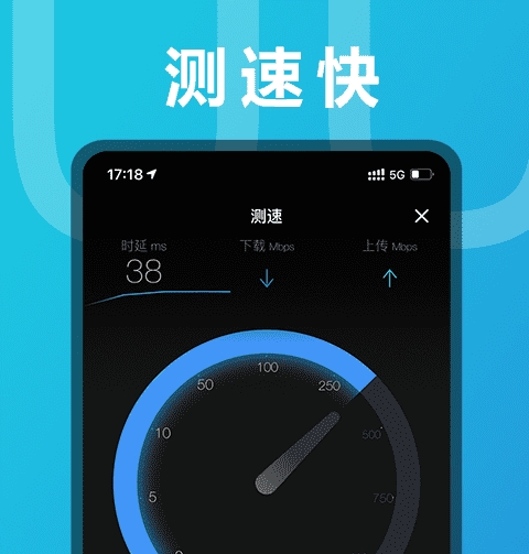 网速测试app有哪几款 好用不用钱网速测试app分享合辑截图