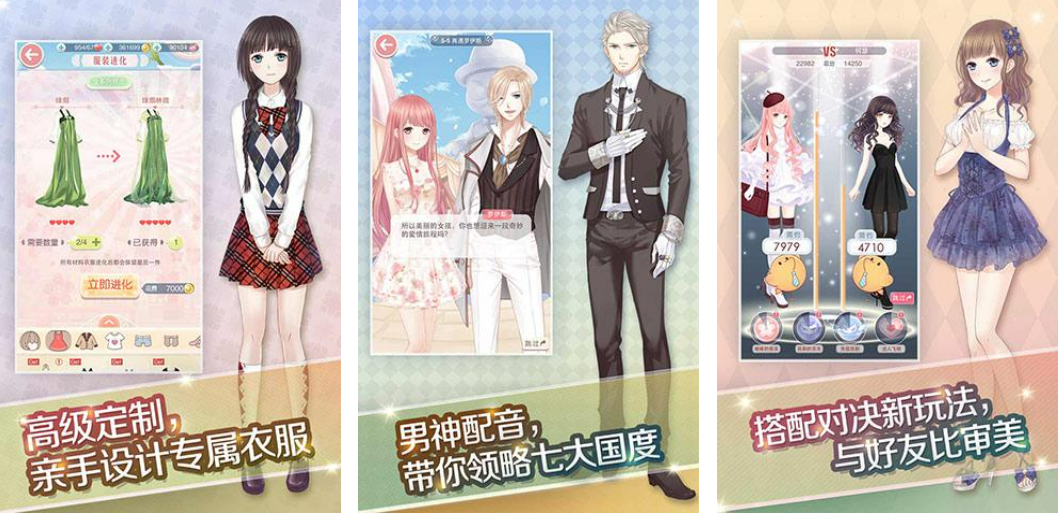 适合女孩子玩的游戏手机版有哪几款 女孩子能够玩的手游分享截图
