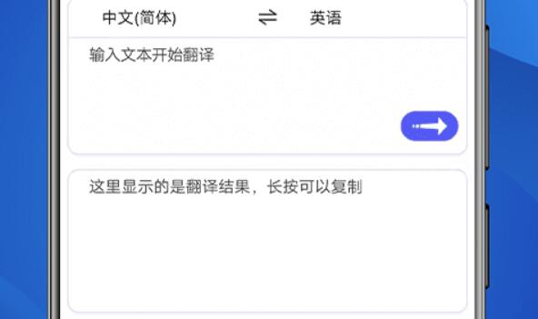 有什么翻译英语的软件 能够翻译英语的软件有哪几款截图