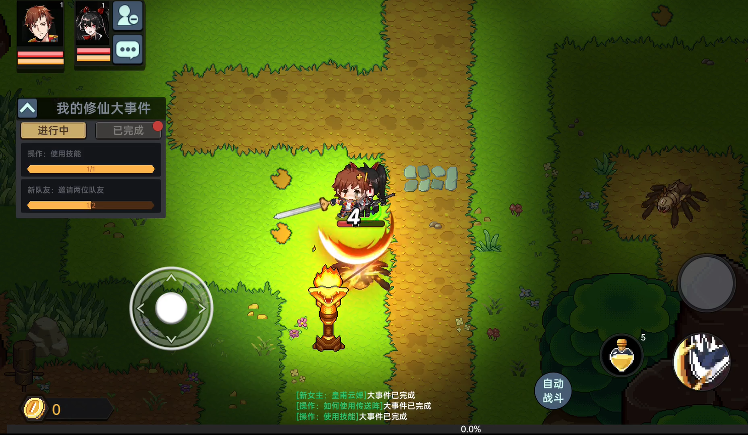 我在地球修仙有系统教程 我在地球修仙有系统新手指南截图