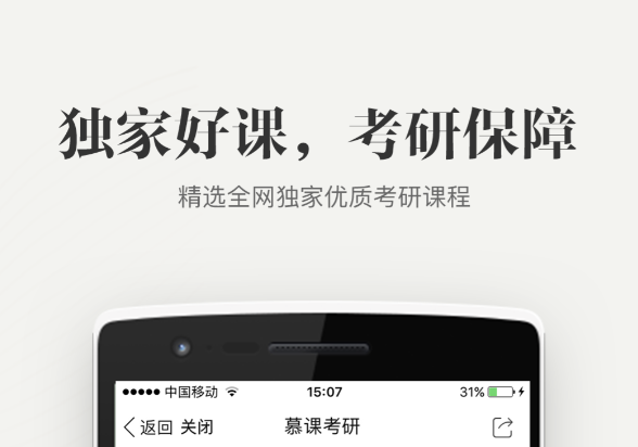 网课app哪些好 用来上网课的app分享截图