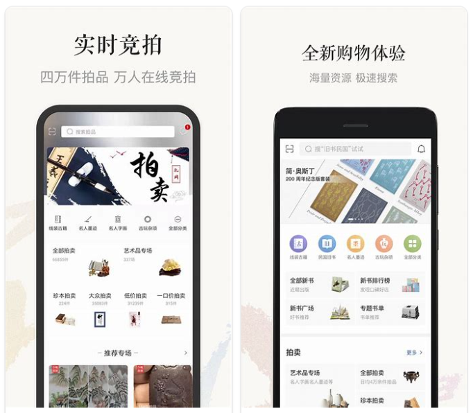 二手交易平台app排行哪些可靠 不用钱的二手交易app精选分享截图