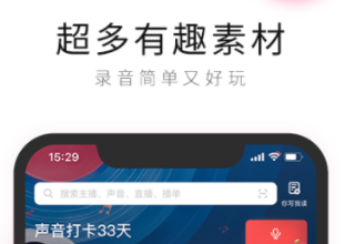 听书什么软件最好最全不用钱 实用的听书APP分享截图