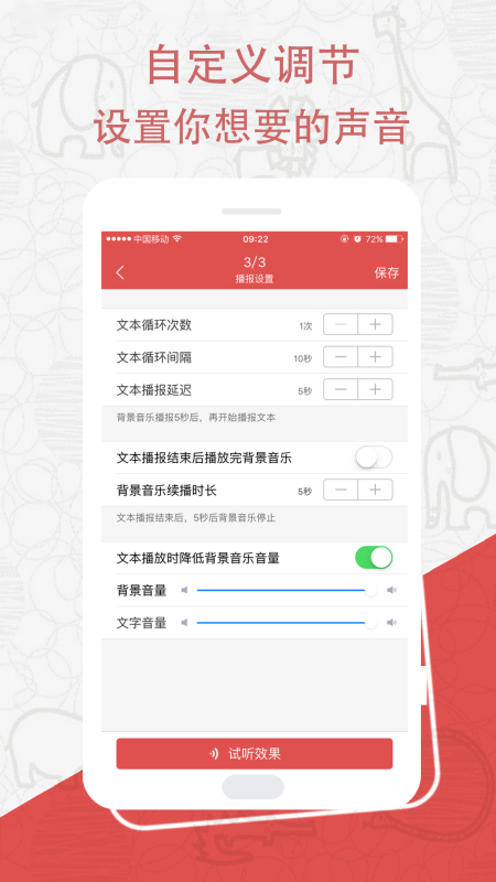 文字转换为语音播报软件有哪几款 文字转换app分享截图