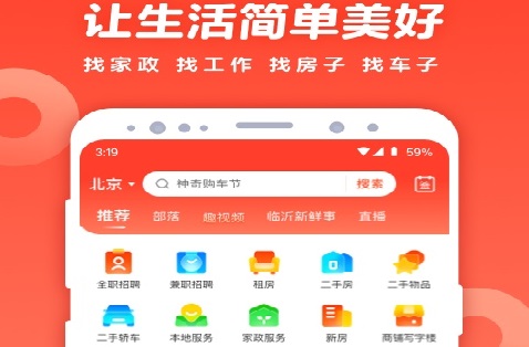 现在招聘软件哪些靠谱些 精选手机上的招聘软件截图